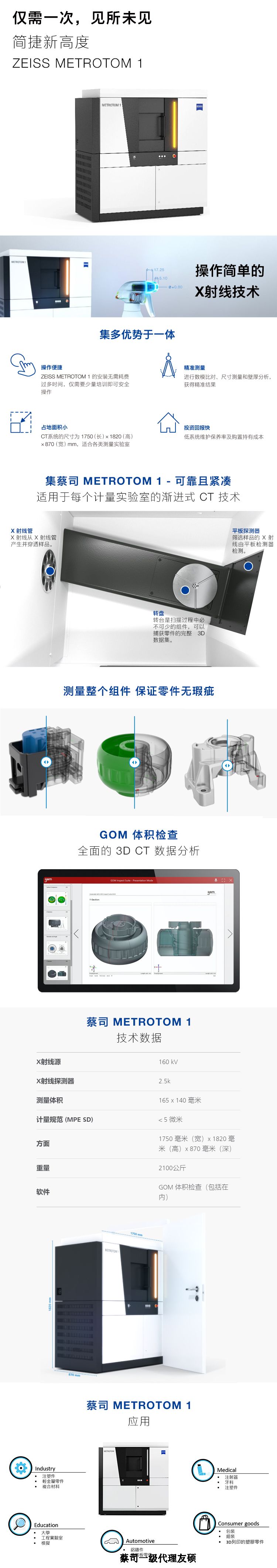 襄阳襄阳蔡司襄阳工业CT